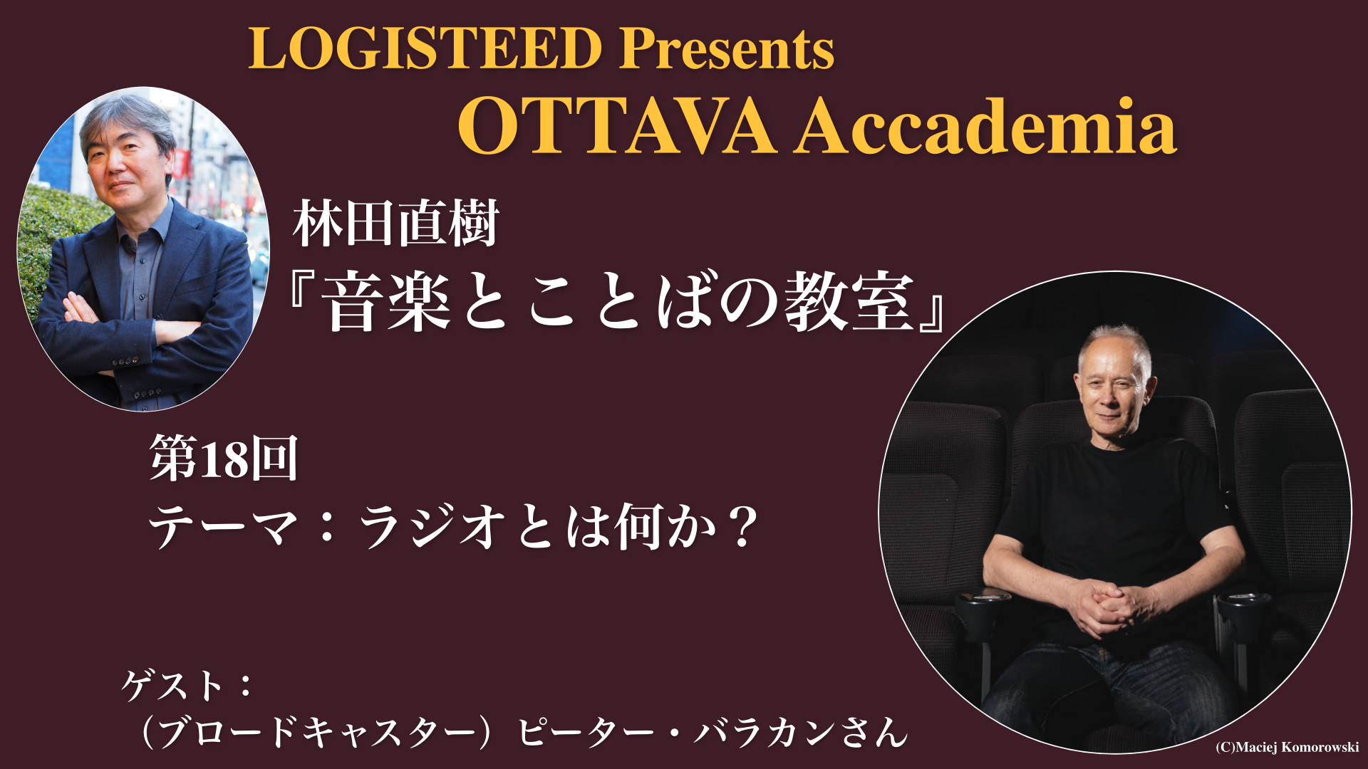 OTTAVA Accademiaー林田直樹『音楽とことばの教室』#18 2024年10月2日(水) 20時～