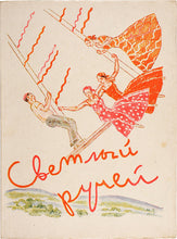 画像をギャラリービューアに読み込む, OTTAVA Accademiaー平野恵美子『きっとバレエが観たくなる』#36 2026年4月16日（木）19:00〜