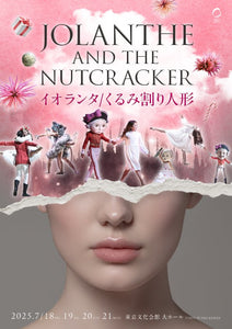 OTTAVA Accademiaー平野恵美子『きっとバレエが観たくなる』#26 2025年6月26日（木）19:00〜