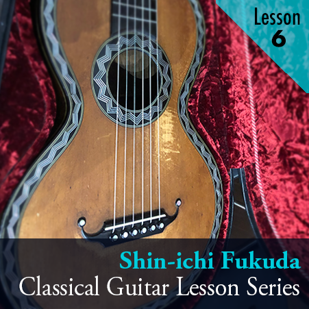 福田進一　ザ・ギターレッスン　Lesson6