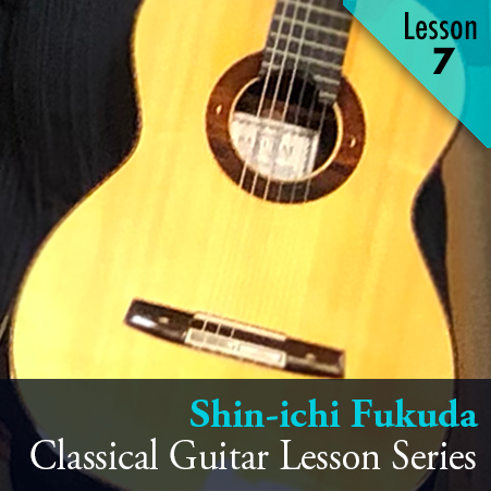 福田進一　ザ・ギターレッスン　Lesson7