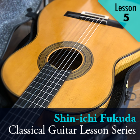 福田進一　ザ・ギターレッスン　Lesson5