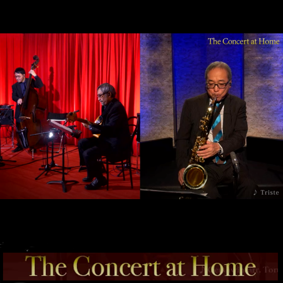 The Concert at Home 中村誠一トリオ　アンコール！